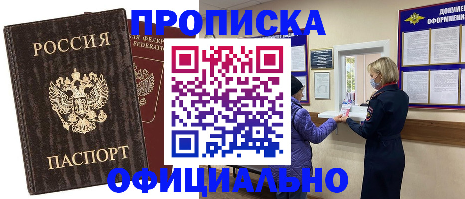 регистрация в Владимирской области