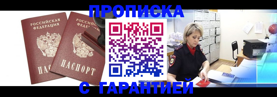 временная регистрация адрес в Владимирской области