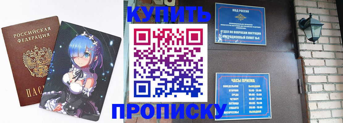 прописка паспорт в Владимирской области