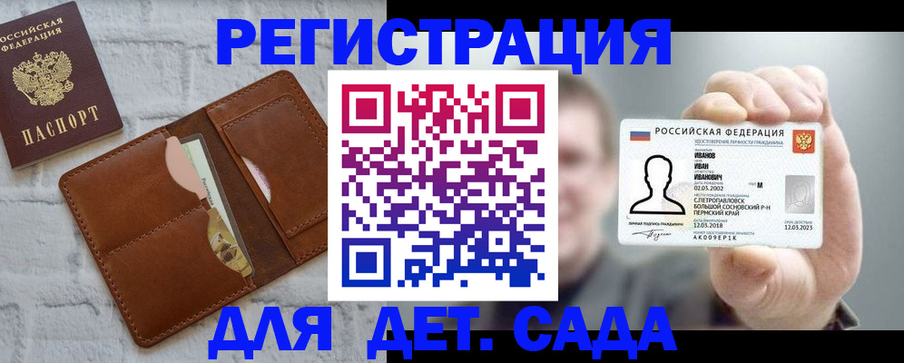 прописка для школы в Владимирской области