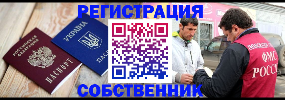 где прописаться в Владимирской области